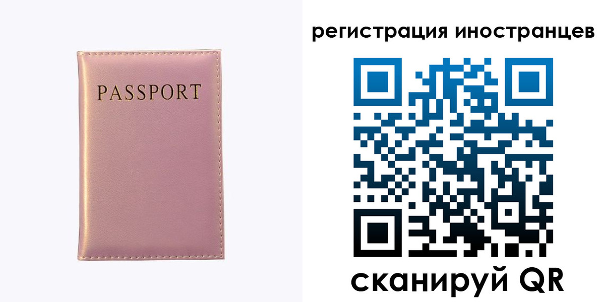 временная регистрация надежно в Трёхгорном