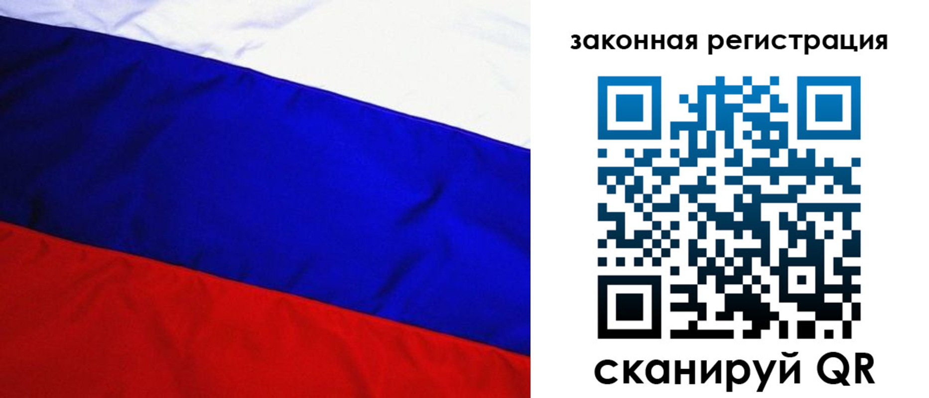 прописка гарантия в Трёхгорном