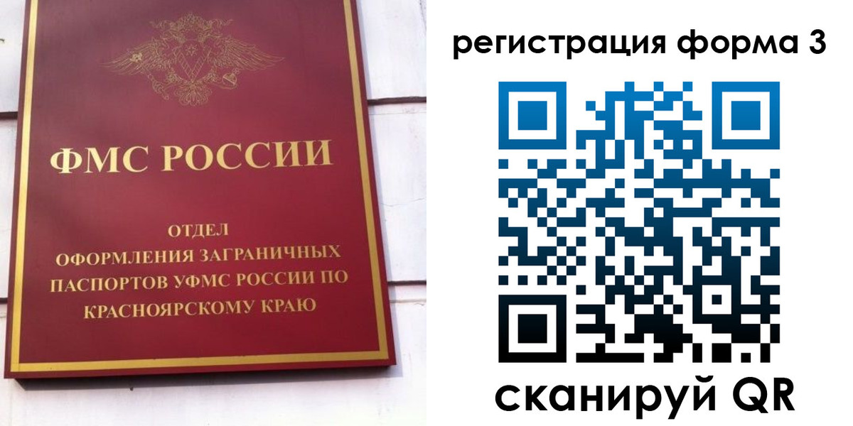 прописка для военкомата в Трёхгорном